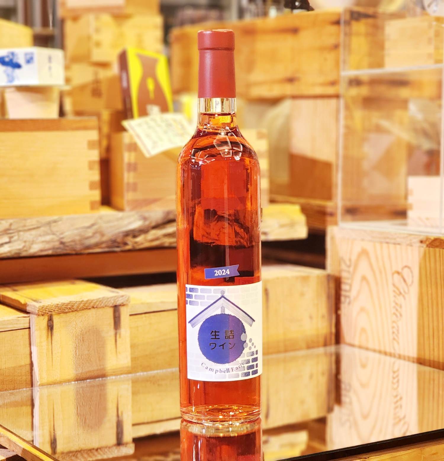 【当店限定】むとう屋生詰ワイン「赤」～新酒登場☆今年も無事に解禁を迎えました。了美ワイナリーに特別特注品～
