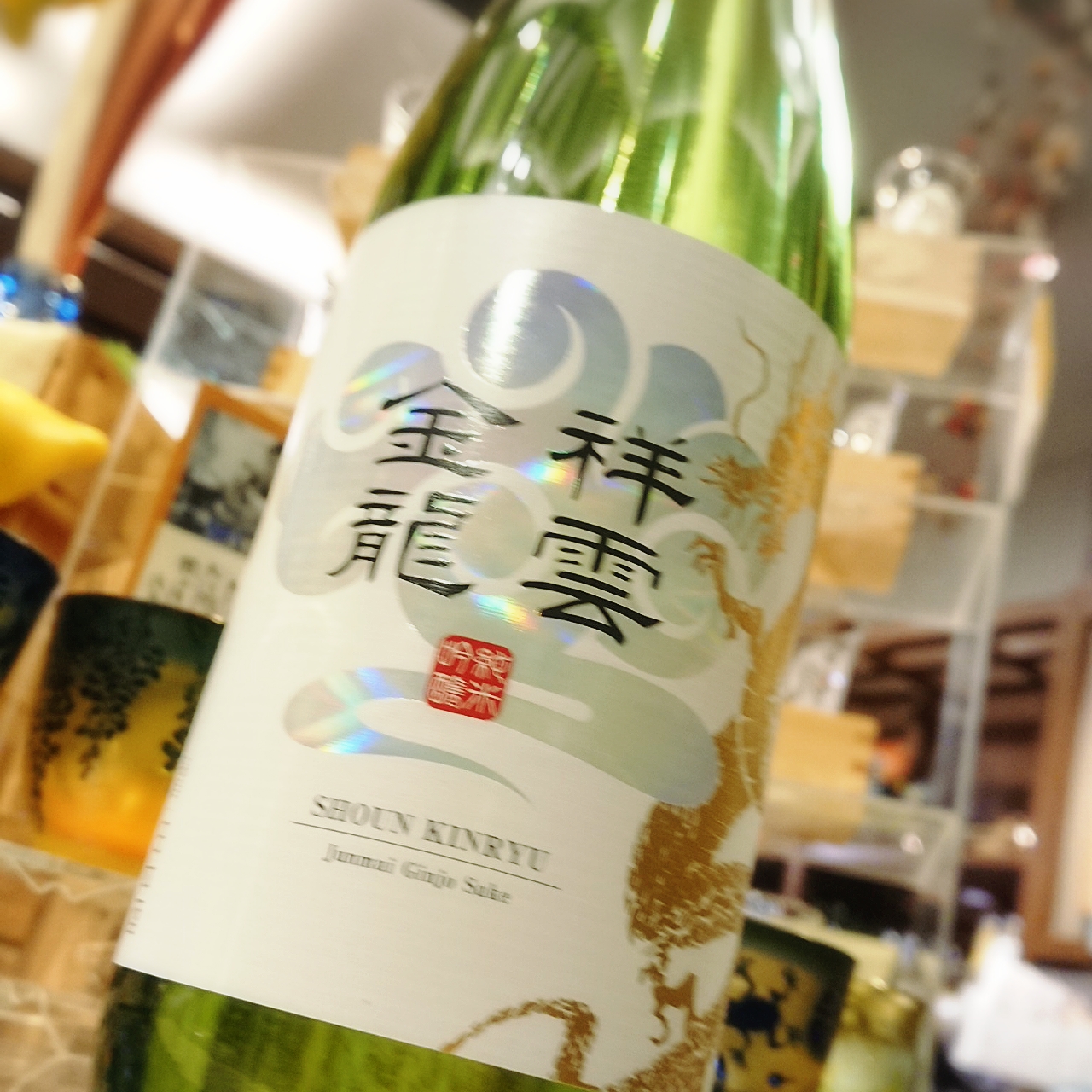 祥雲金龍 純米吟醸 の通販 宮城松島 むとう屋