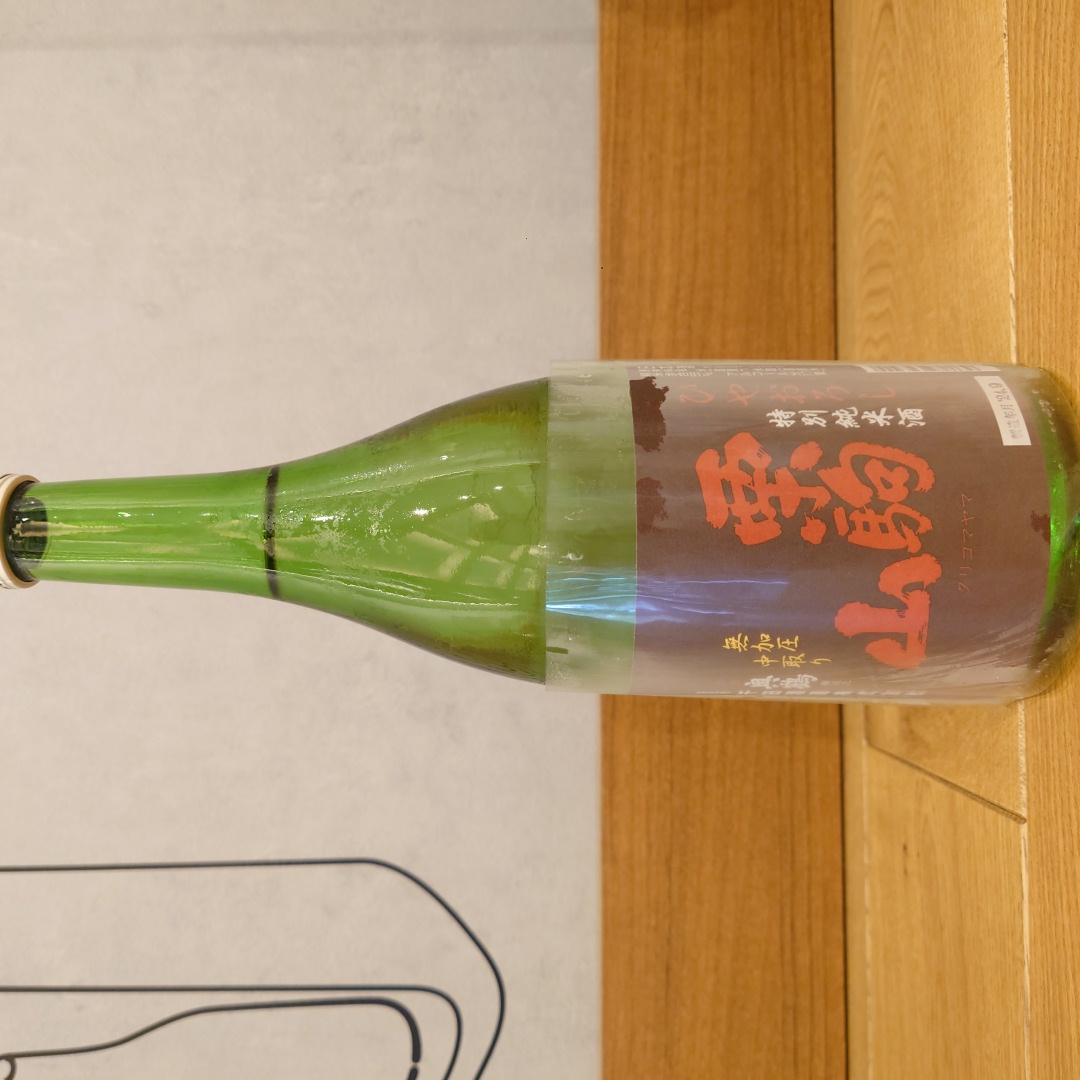 【秋酒】栗駒山 特別純米酒 ひやおろし～山の水の旨さそのままがギュッ☆