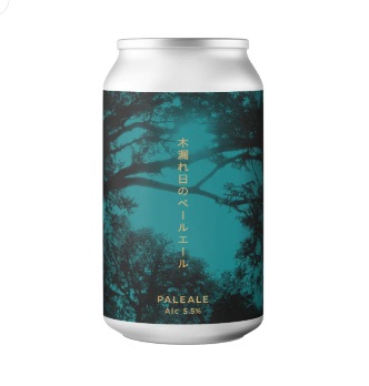 【フォレストブルーイング】ForestBrewing　木漏れ日のペールエール～～