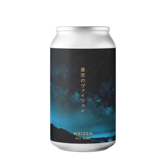 【フォレストブルーイング】ForestBrewing　星空のヴァイツェン～美しき白ビール～