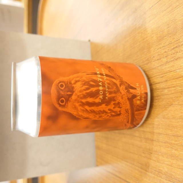 【フォレストブルーイング】ForestBrewing　AOBAZUKU～燻した麦芽で醸すドイツ伝統スタイル～