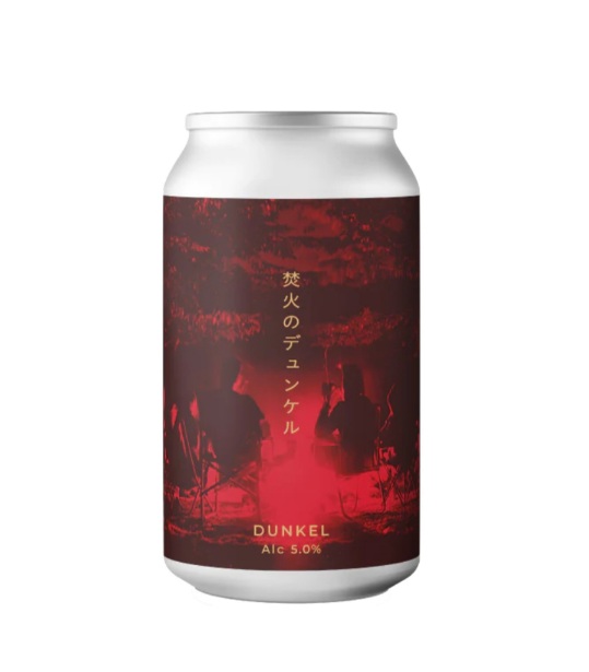 【フォレストブルーイング】ForestBrewing　焚火のデュンケル～デュンケル～