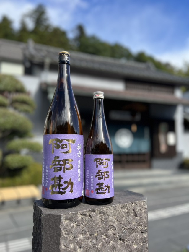 【限定酒】阿部勘　神力　特別純米酒　長期低温熟成