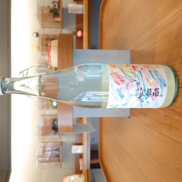 【春酒】　塩竃　阿部勘 特別純米酒うすにごり生酒　春の潮～微発泡の炭酸ガスが爽やかに広がる