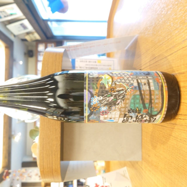 【限定】阿部勘　純米吟醸 KAERU　花笑む（はなえむ）～すもものような香りをまとったお酒です。