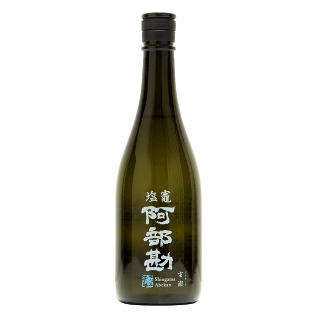 【ブランドリニューアル】塩竃 阿部勘 玄潮～上品な香りとキレの良さ