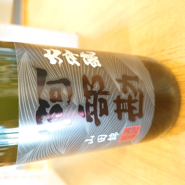 阿部勘 大吟醸」の通販【宮城松島 むとう屋】