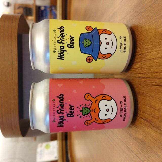 【流通限定】Hoya Friends Beer~ホヤぼーやとのお友達のしるし~