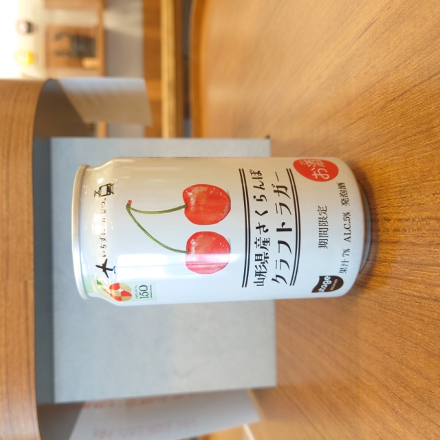 【Utage Brewing】山形県産さくらんぼクラフトラガー～規格外さくらんぼを活用したクラフトラガー