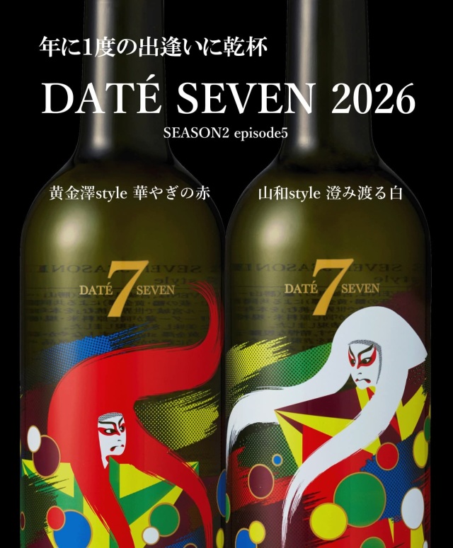 【2026】DATÉ SEVEN season2 Episode5「山和style／黄金澤style」2本セット