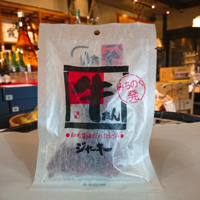 牛たんジャーキー～念願の出荷再開