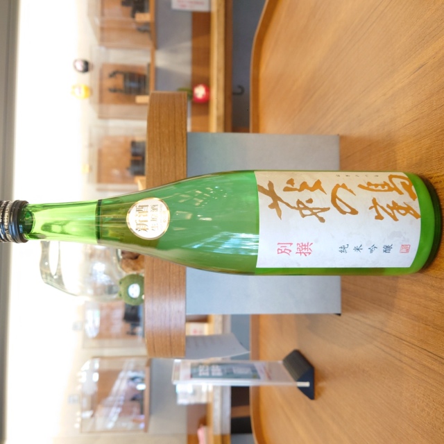 【新酒】萩の鶴 純米吟醸生原酒 別撰～香りと爽やかさな香り、さすがですね。フレッシュうすにごりのセンスがすごい。