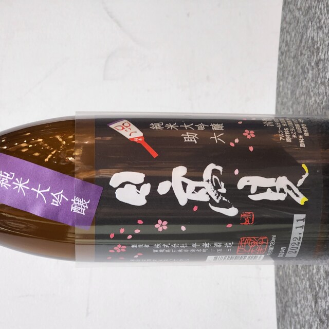 【特約店限定品】日高見 純米大吟醸「助六」～歌舞伎の舞台がここにある。ふくらみある味わいと卵焼きとの相性には感動しかない