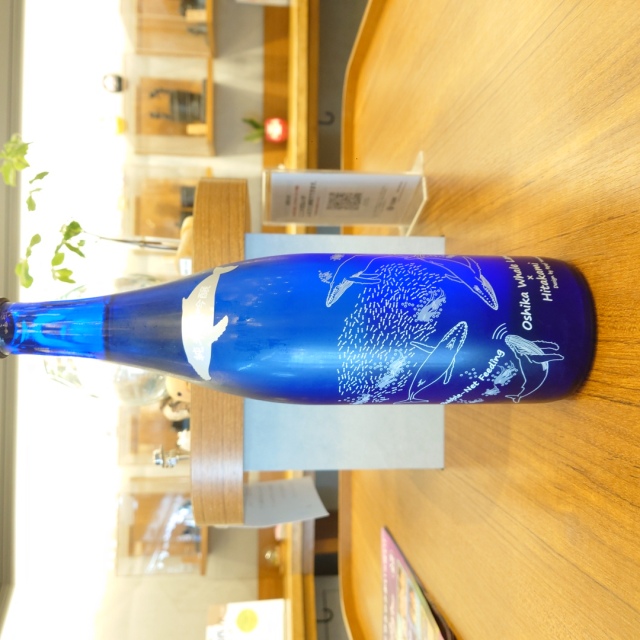 【宮城県限定酒】日高見 純米大吟醸　くじらボトル～おしかホエールランドとコラボ商品