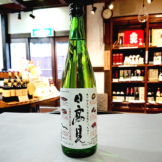 日高見 純米酒 魚ラベル の通販 宮城松島 むとう屋