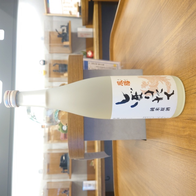 【新酒】鳳陽 純米原酒しぼりたて~パンチの利いた辛口新酒