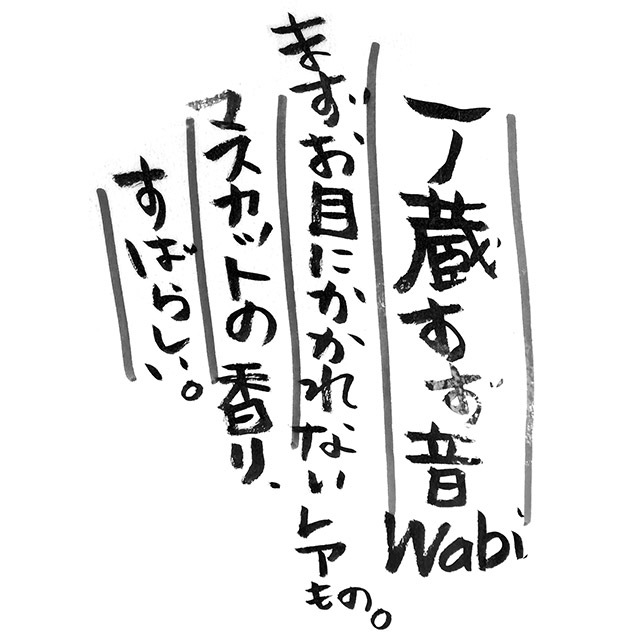 一ノ蔵