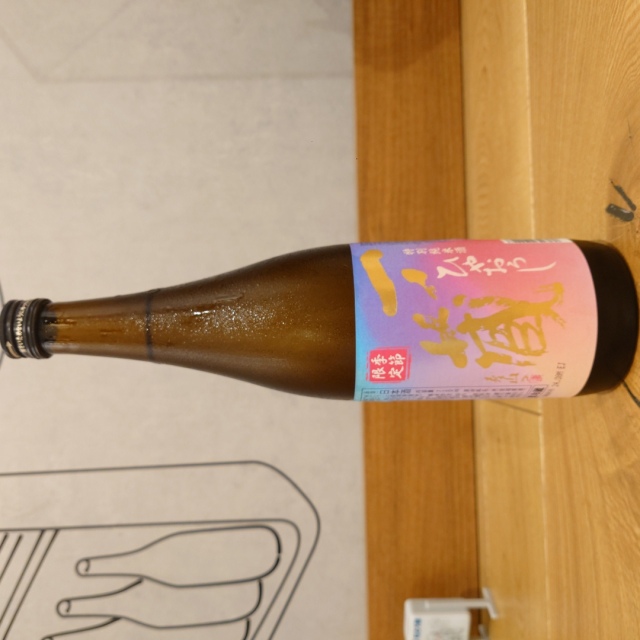 【かわら版134号掲載品】一ノ蔵 特別純米酒ひやおろし～