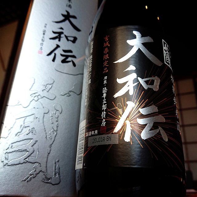 一ノ蔵