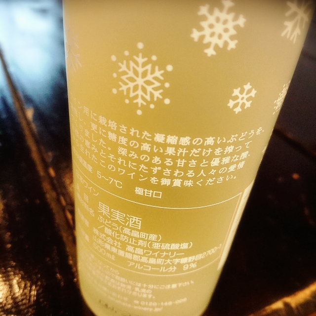 高畠 氷結搾りデラウェア かわら版112号掲載商品 の通販 宮城松島 むとう屋