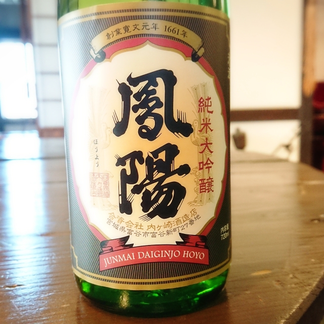 鳳陽 純米大吟醸 KURAマスター金賞受賞酒」の通販【宮城松島