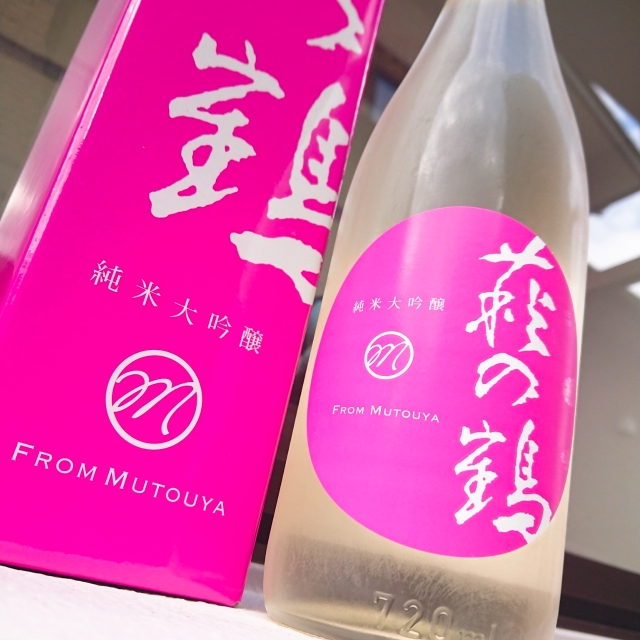 萩の鶴ｍピンク ｍスペシャル 純米大吟醸 の通販 宮城松島 むとう屋