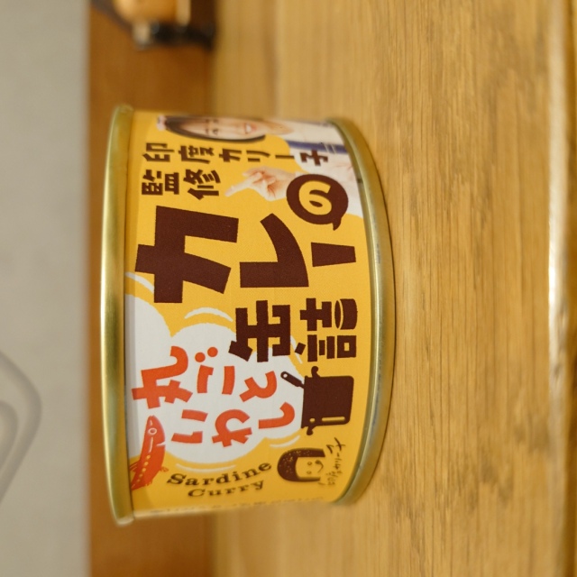 【かわら版130号掲載品】石巻木の屋 丸ごといわしカレー缶詰～