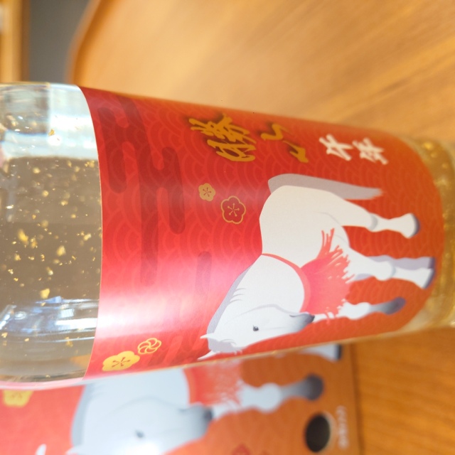かわら版135号掲載品】勝山 干支酒 純米大吟醸 金箔」の通販【宮城松島