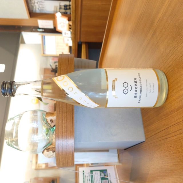 【かわら版134号掲載品】萩の鶴　メガネ専用酒10周年～10月1日。日本酒の日でメガネの日を記念して10周年