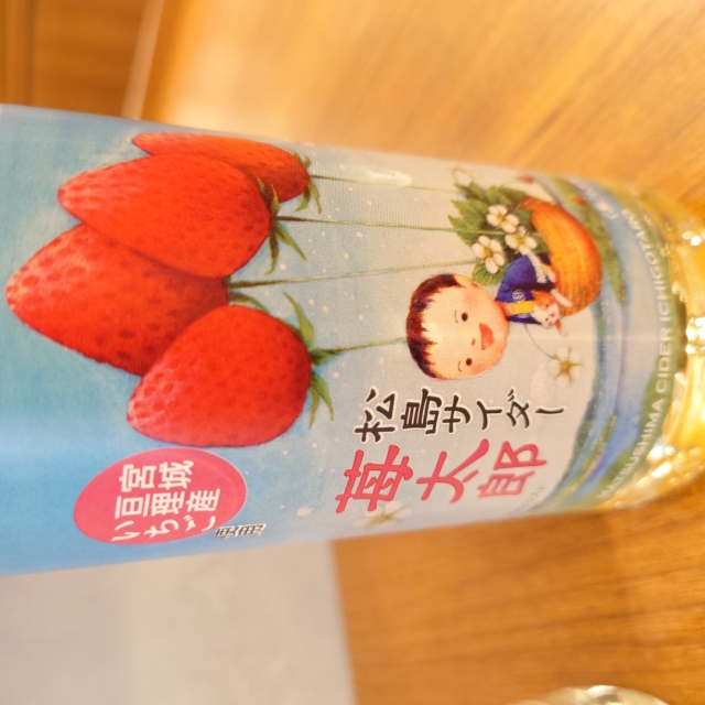 むとう屋オリジナル】松島サイダー 松島梅サイダー 」の通販