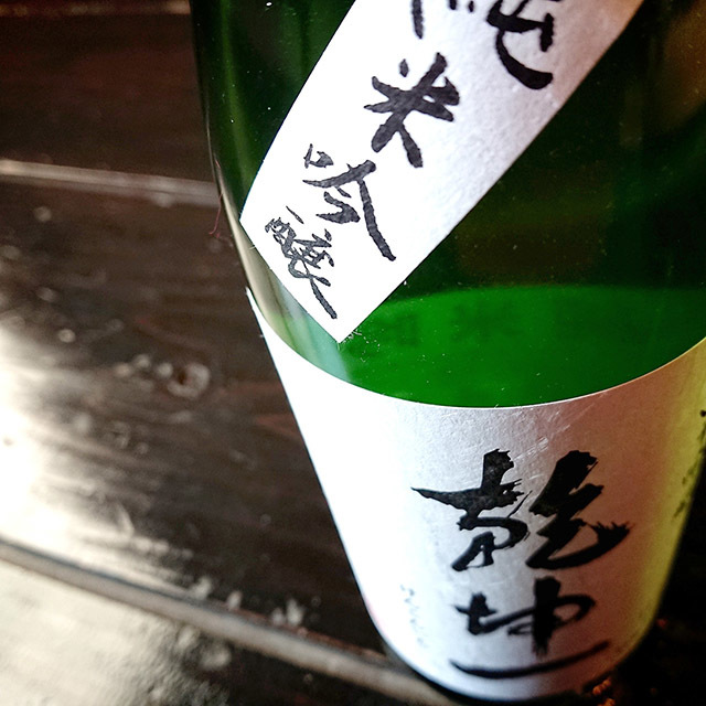 大沼酒造