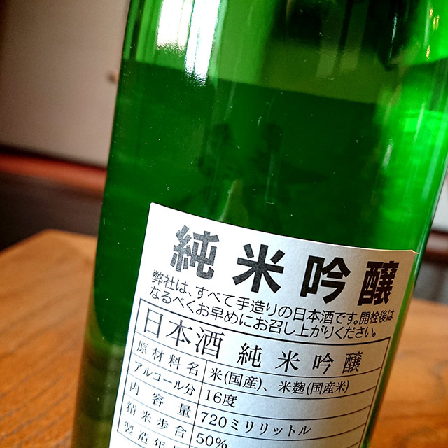 大沼酒造