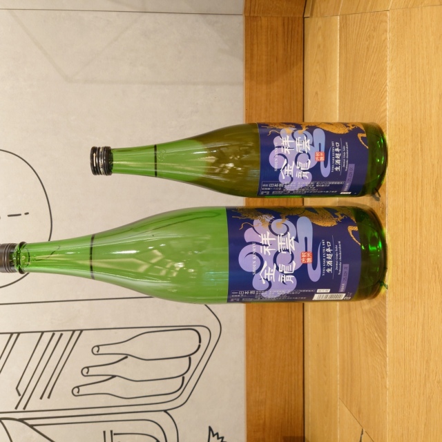 【新酒】祥雲金龍 純米吟醸生酒　超辛口～味わい感じる辛口のしぼりたて