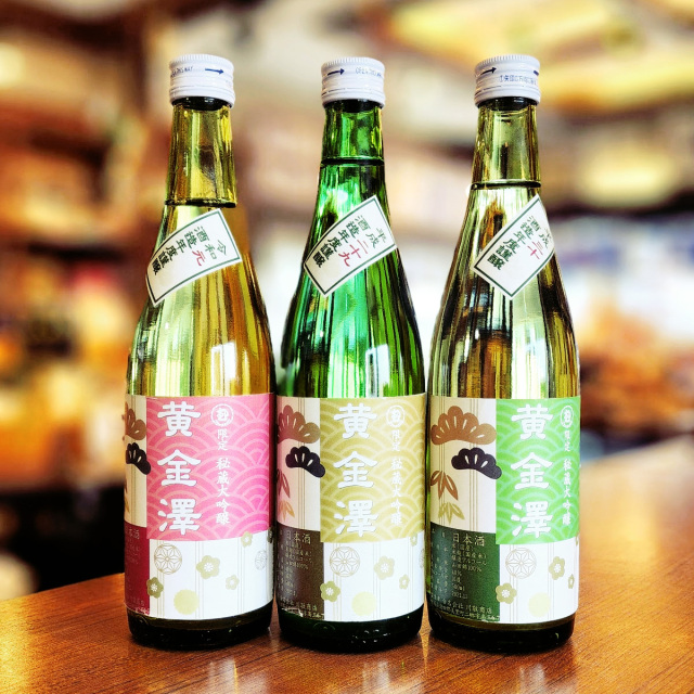 【最後のお披露目。むとう屋限定】黄金澤 秘蔵大吟醸 斗瓶取り～円熟の旨味、つややかな香り。