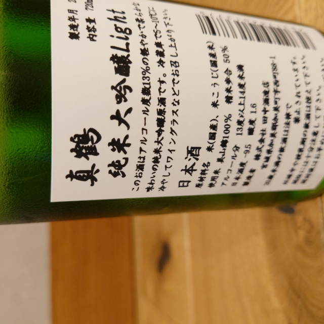 マクラーレン日本酒純米大吟醸