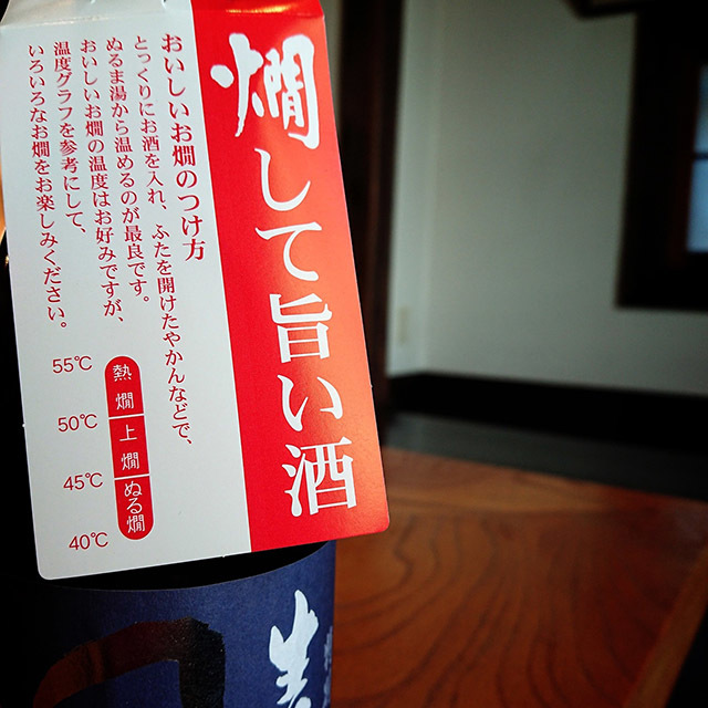 田中酒造