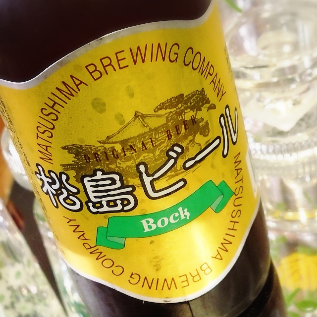 松島ビール ボック の通販 宮城松島 むとう屋
