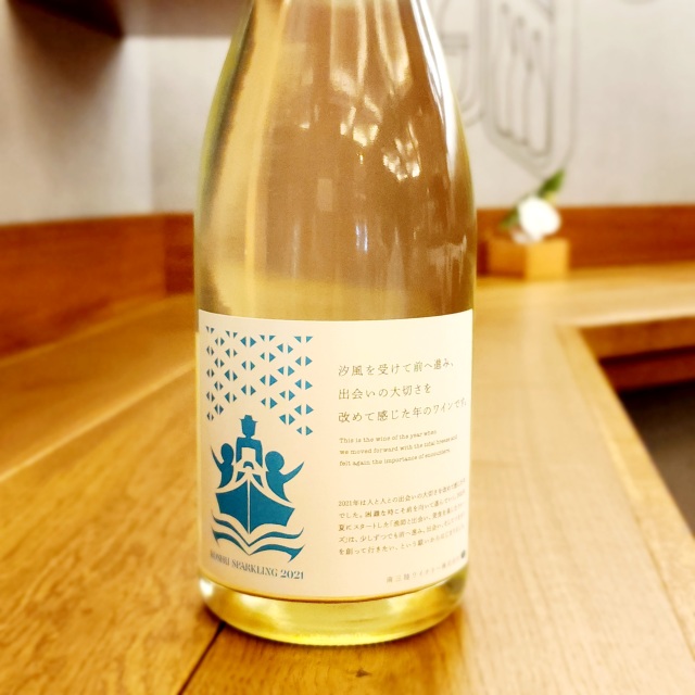 南三陸ワイナリー スパークリングデラウエア」の通販【宮城松島 むとう屋】