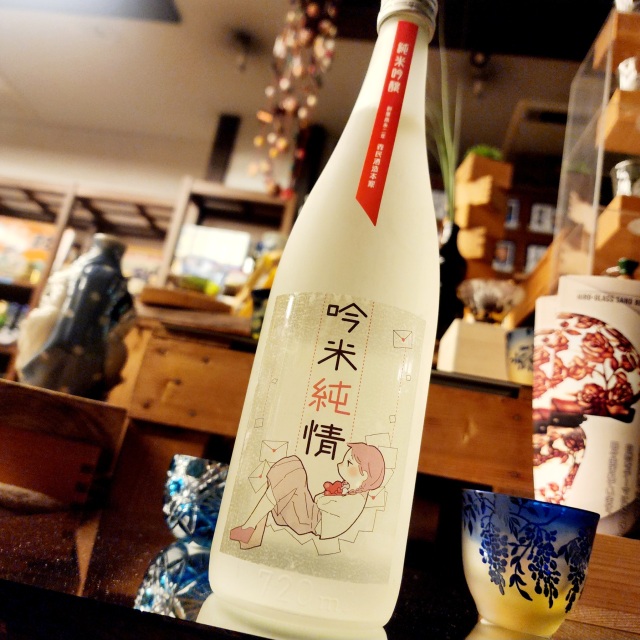 【24本限定】森民酒造本家 吟米純情～限定貴重な生酒