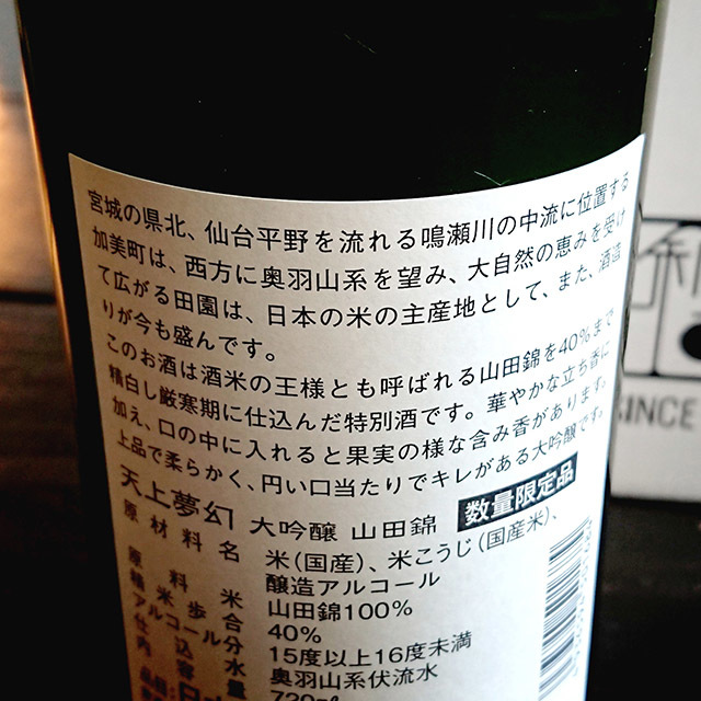 中勇酒造店