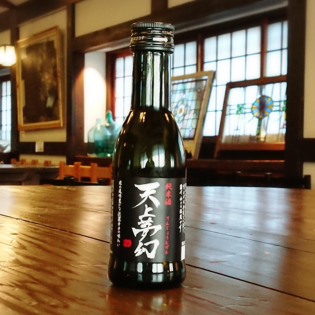 天上夢幻 純米酒 むとう屋オリジナル」の通販【宮城松島 むとう屋】