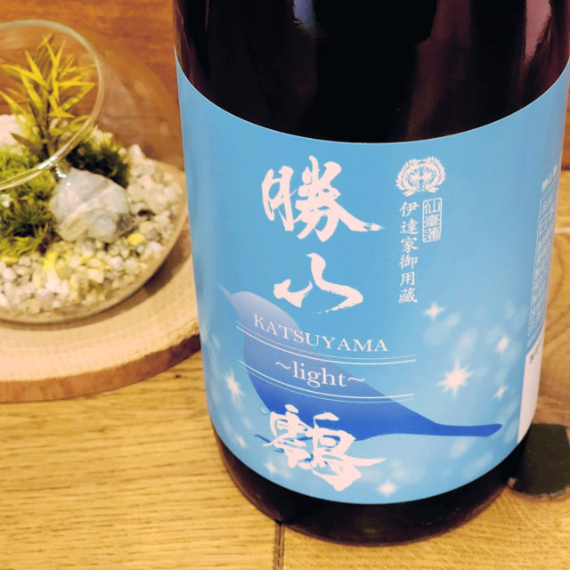 勝山 レイLight」無濾過生原酒あらばしりの通販【宮城松島 むとう屋】