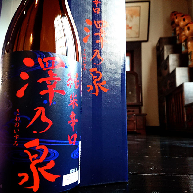 澤乃泉 純米辛口」の通販【宮城松島 むとう屋】