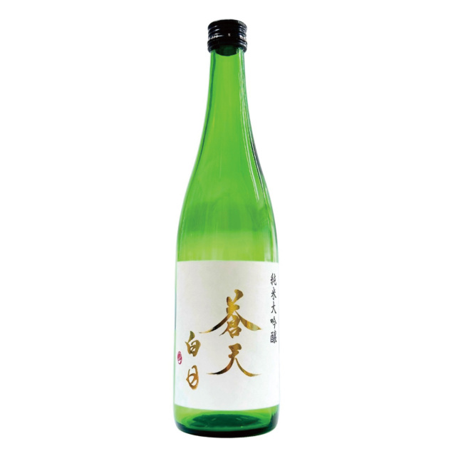 【蔵元500本限定】蒼天白日 純米大吟醸 生原酒～気仙沼の米で醸す新シリーズ