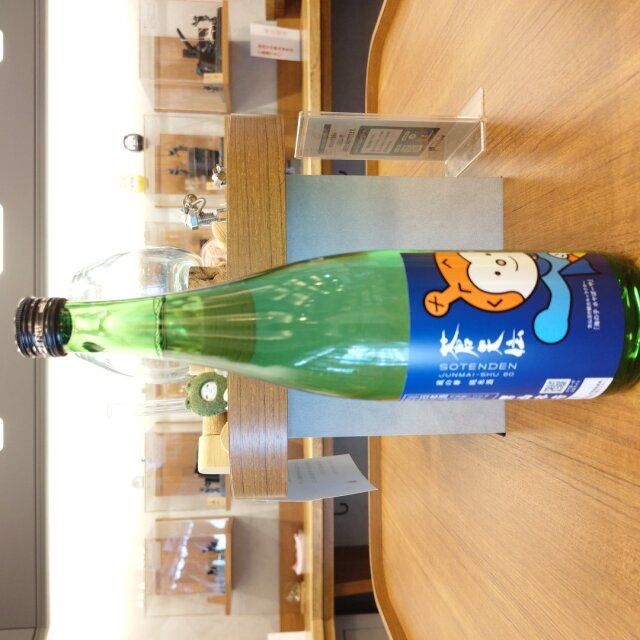 蒼天伝 蔵の華 純米酒　ホヤぼーやラベル
