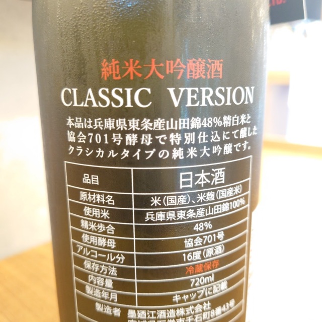 稀少 江戸時代後期 酒屋 木製 看板 名酒 茶 和朝第一 山大 仕入 名酒之司 簸上正宗 上撰 1800ml – 簸上清酒 蔵元直送オンラインショップ