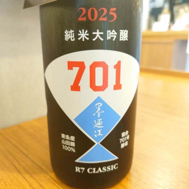 墨廼江 純米大吟醸 CLASSIC 701号」の通販【宮城松島 むとう屋】