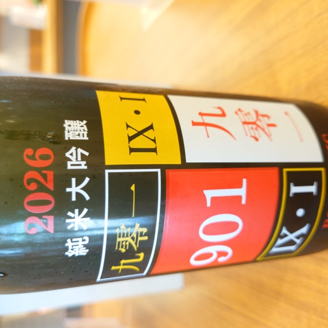 墨廼江 純米大吟醸 CLASSIC 701号」の通販【宮城松島 むとう屋】