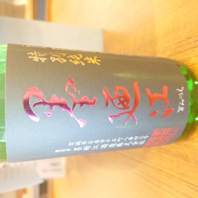 墨廼江 特別純米酒中汲み」の通販【宮城松島 むとう屋】